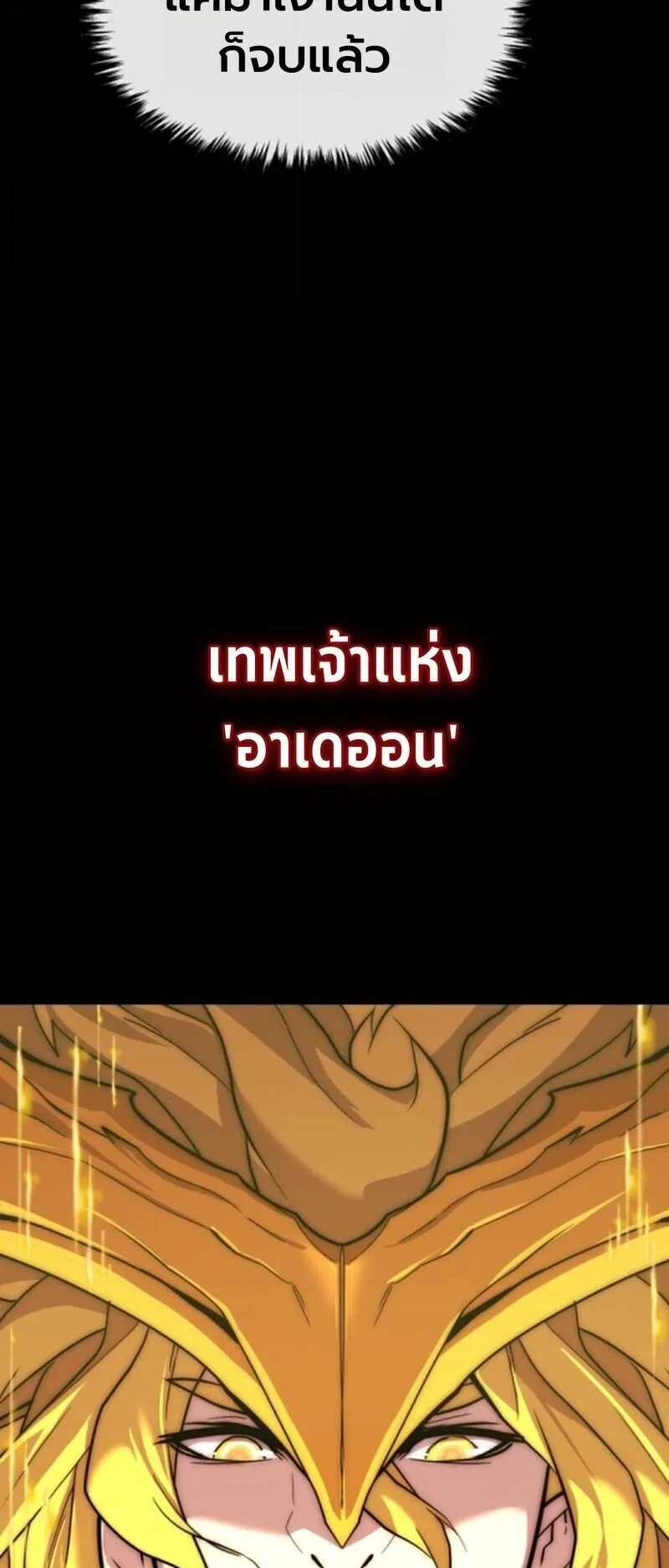 Player of a Fallen Noble Family ตอนที่ 1 หน้า 41