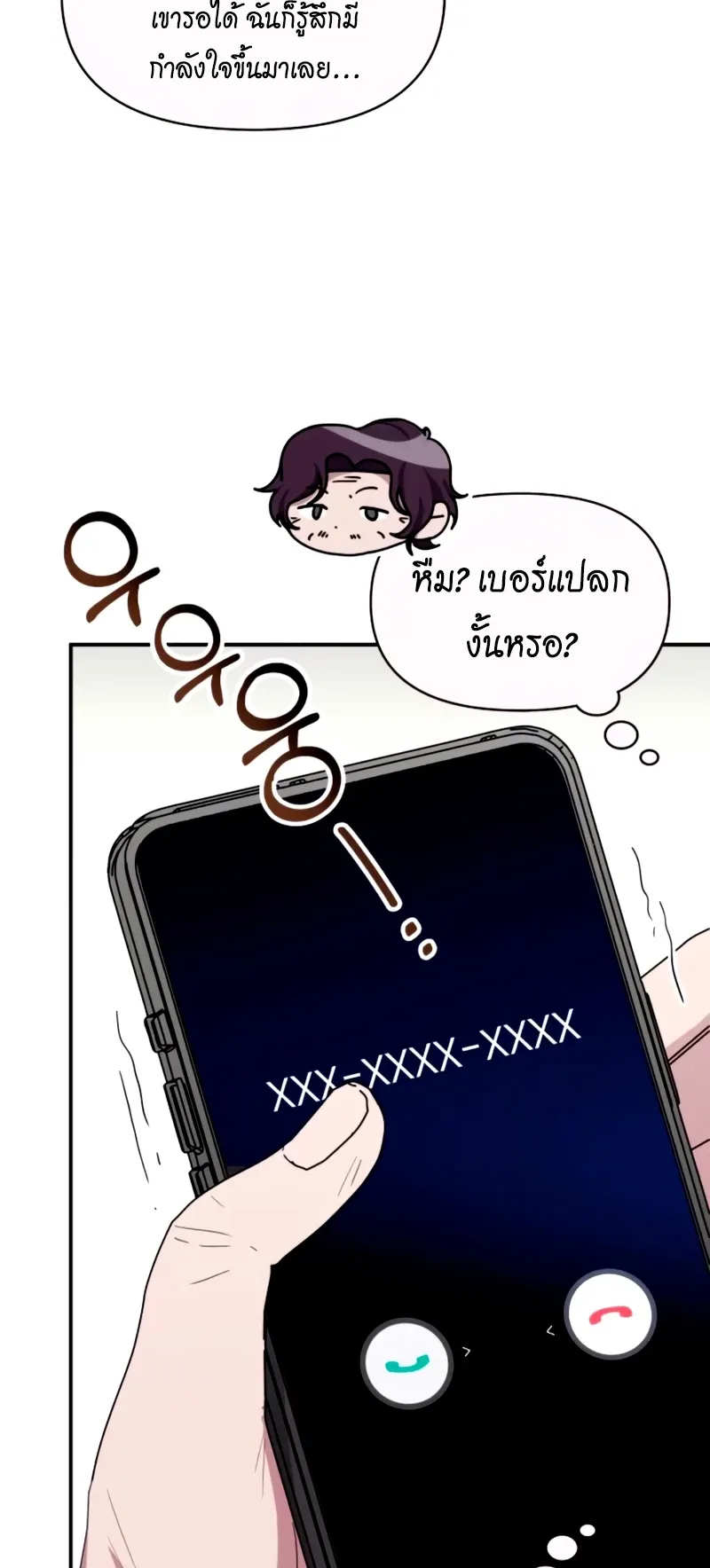 I Was Immediately Mistaken for a Monster Genius Actor ตอนที่ 59 หน้า 57