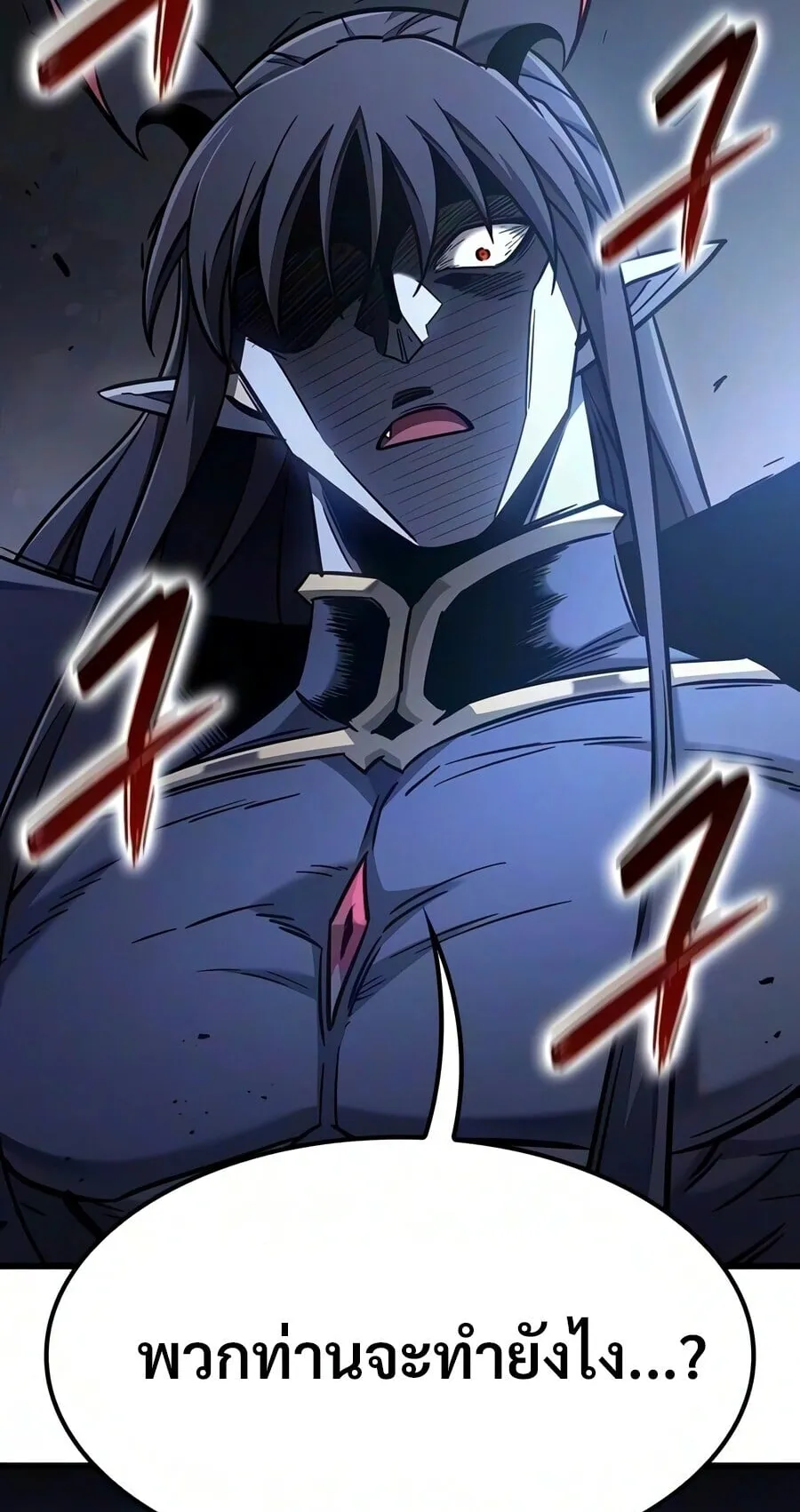 What a Bountiful Harvest, Demon Lord! ตอนที่ 72 หน้า 18