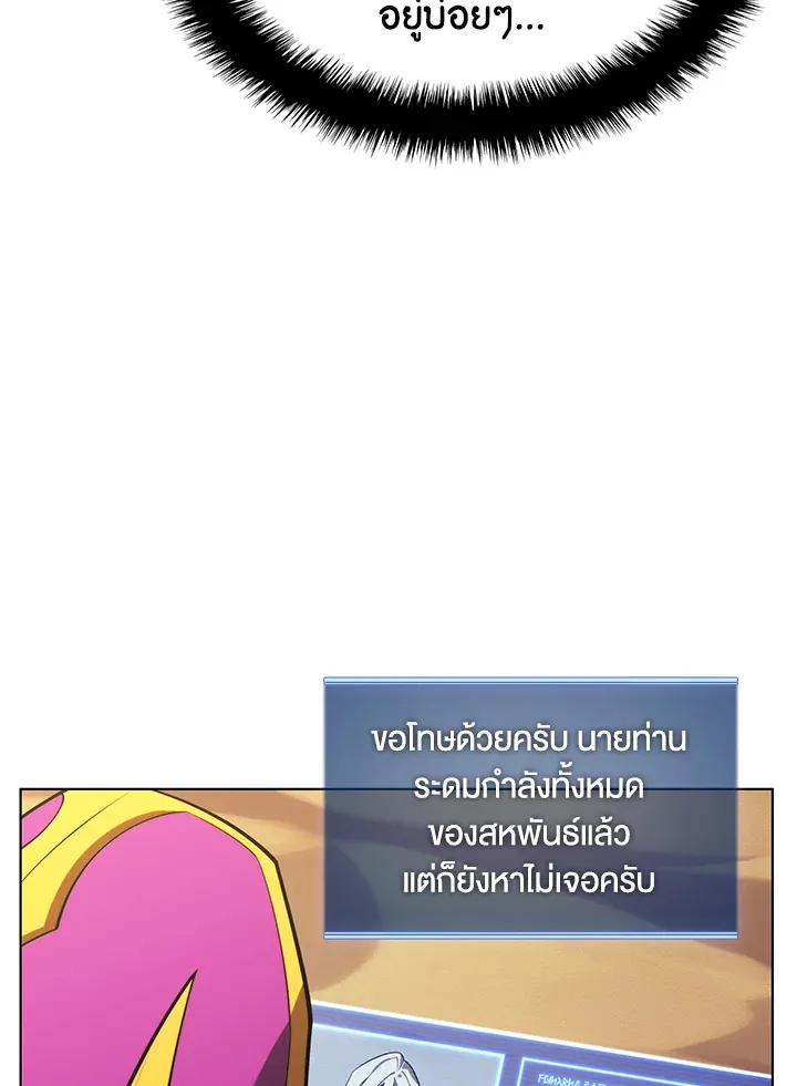 Overgeared ตอนที่ 161 หน้า 27