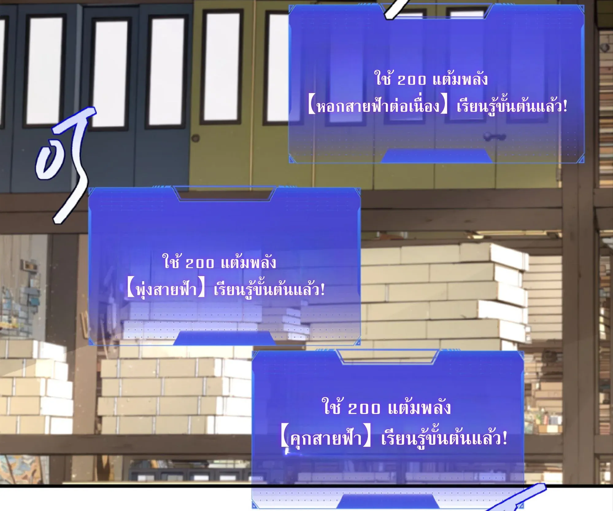 Awakening the Purple Thunder at the Beginning ตอนที่ 14 หน้า 134