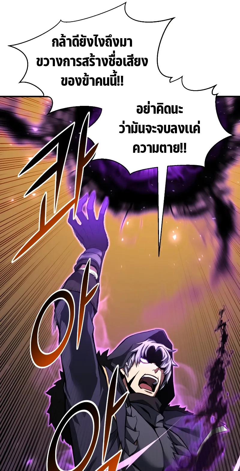 Absolute Necromancer ตอนที่ 1 หน้า 28