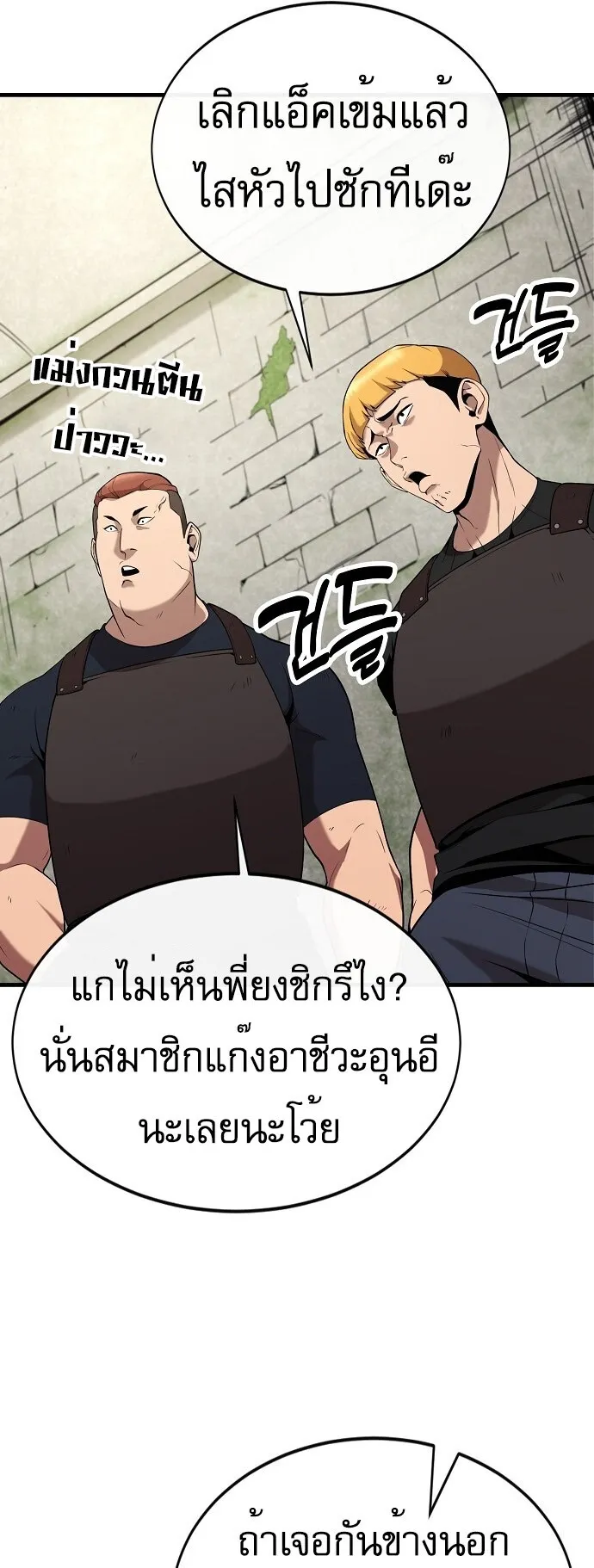 The Heavenly Demon Wants to Be a Chef ตอนที่ 2 หน้า 34