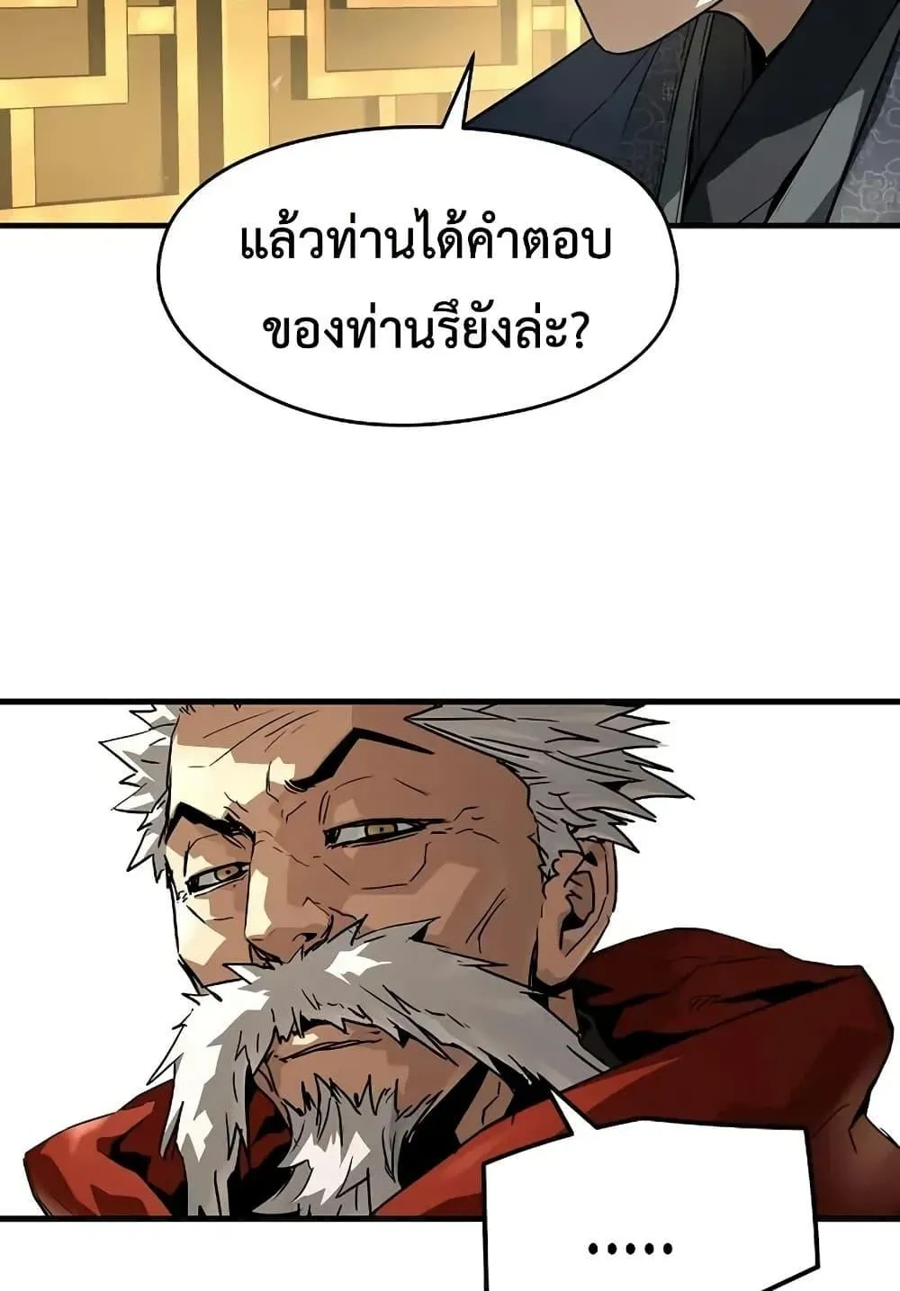 Absolute Regression ตอนที่ 73 หน้า 18