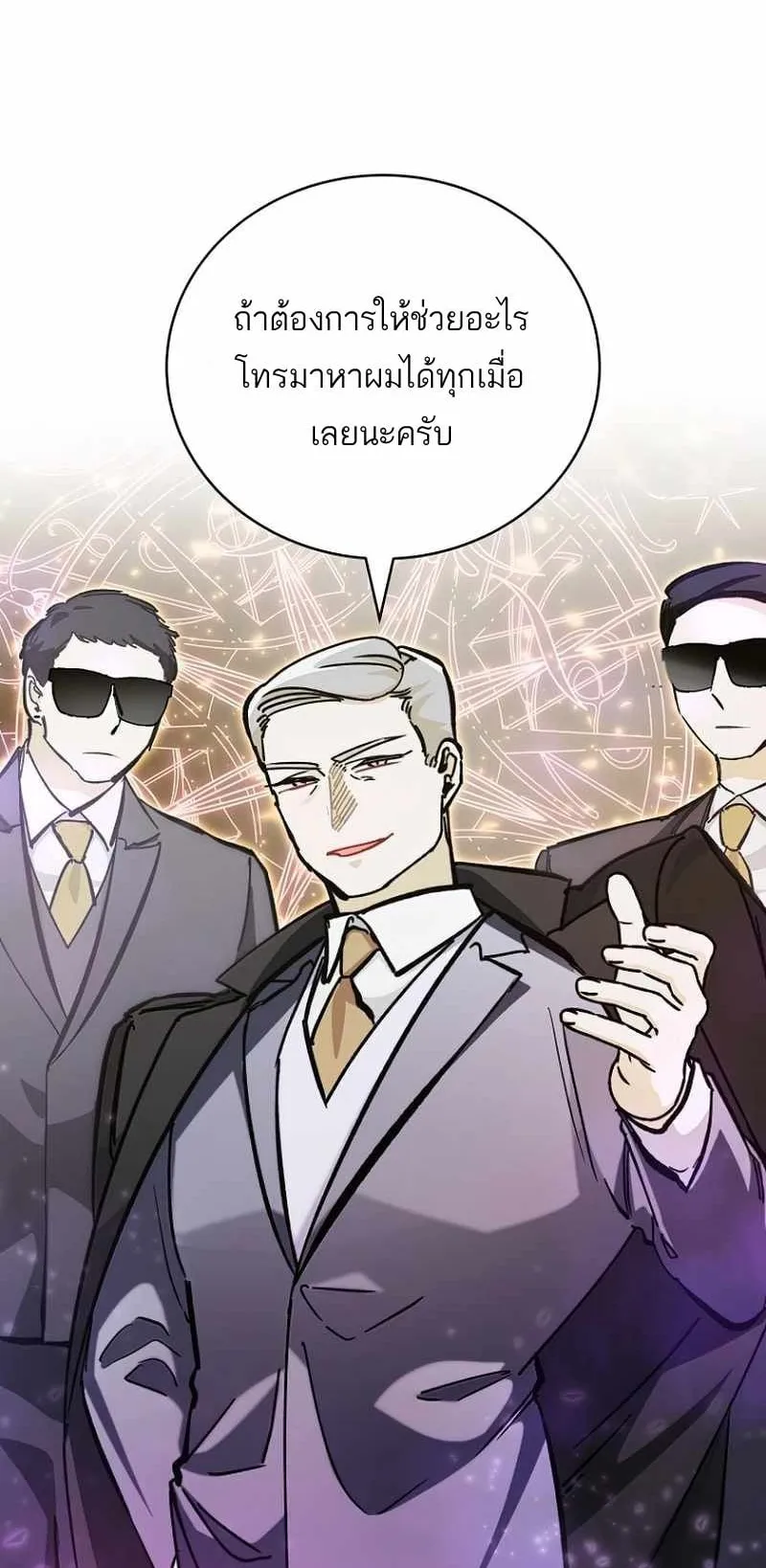 I Became a Civil Servant in a Magical World ตอนที่ 7 หน้า 32