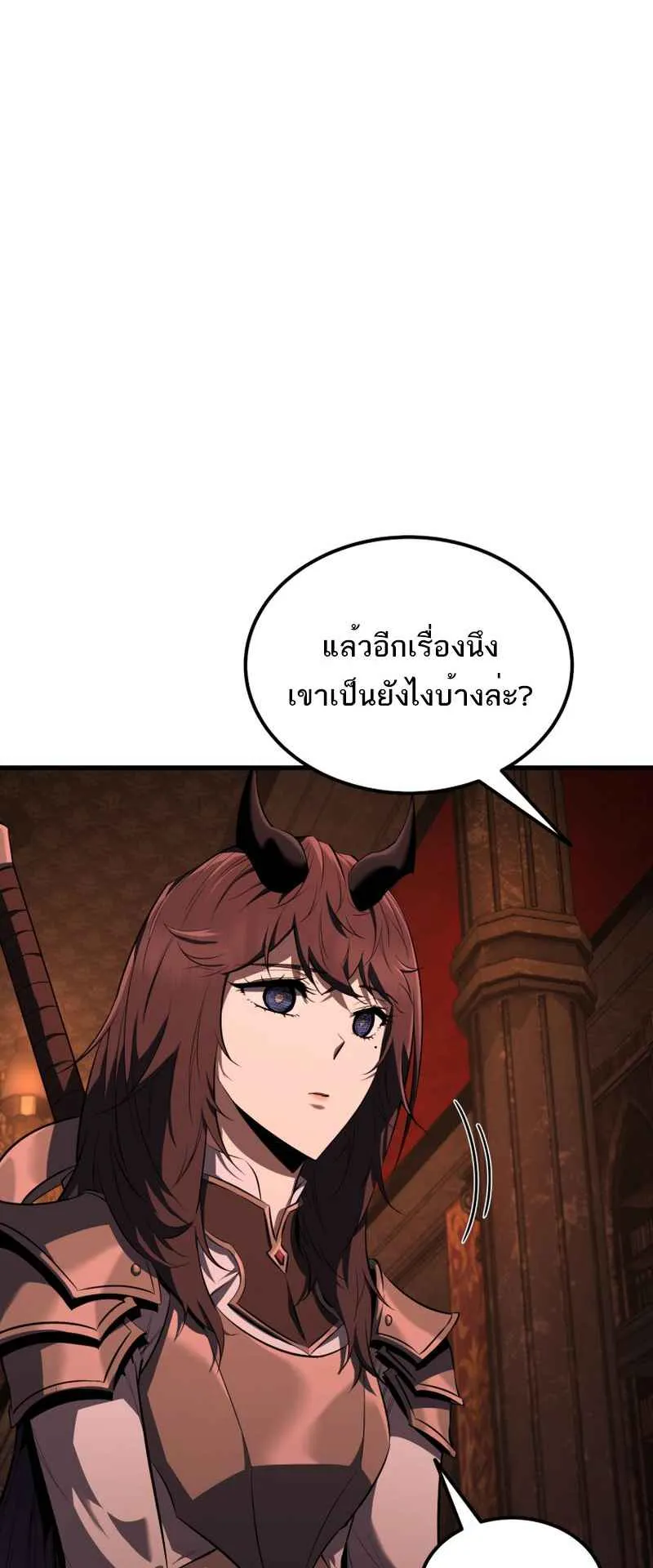 The Fox-Eyed Villain of the Demon Academy ตอนที่ 4 หน้า 82