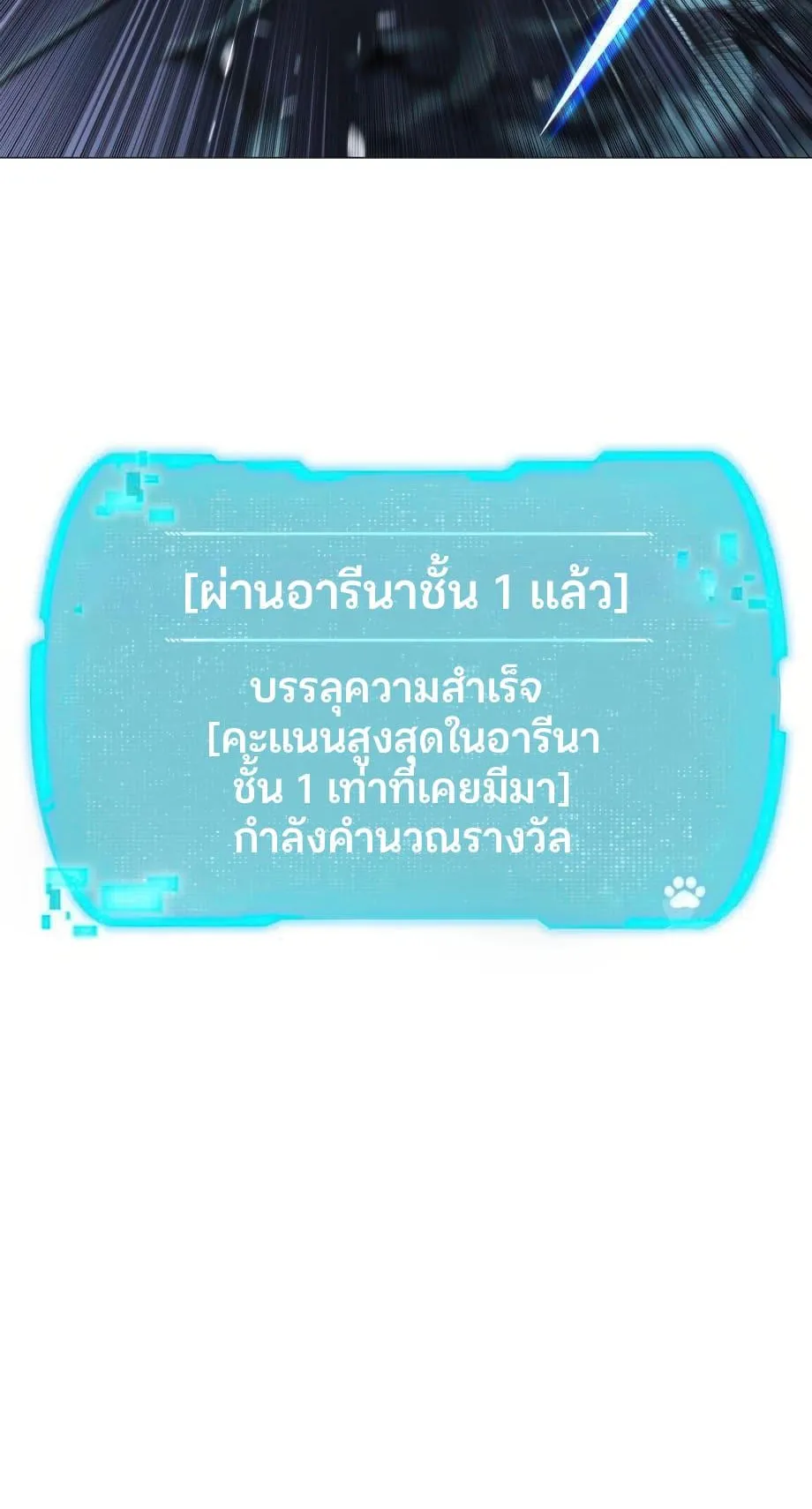 Shinsu Kindergarten ตอนที่ 6 หน้า 287