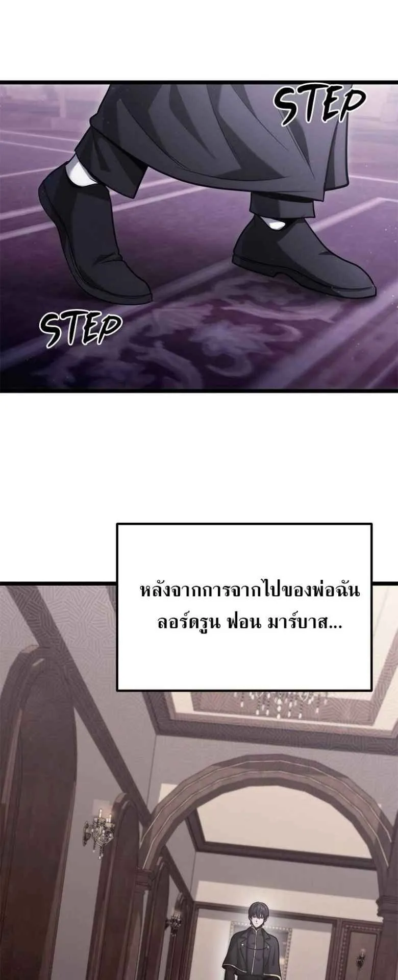 The Necromancer Family’s Young Heir ตอนที่ 1 หน้า 68