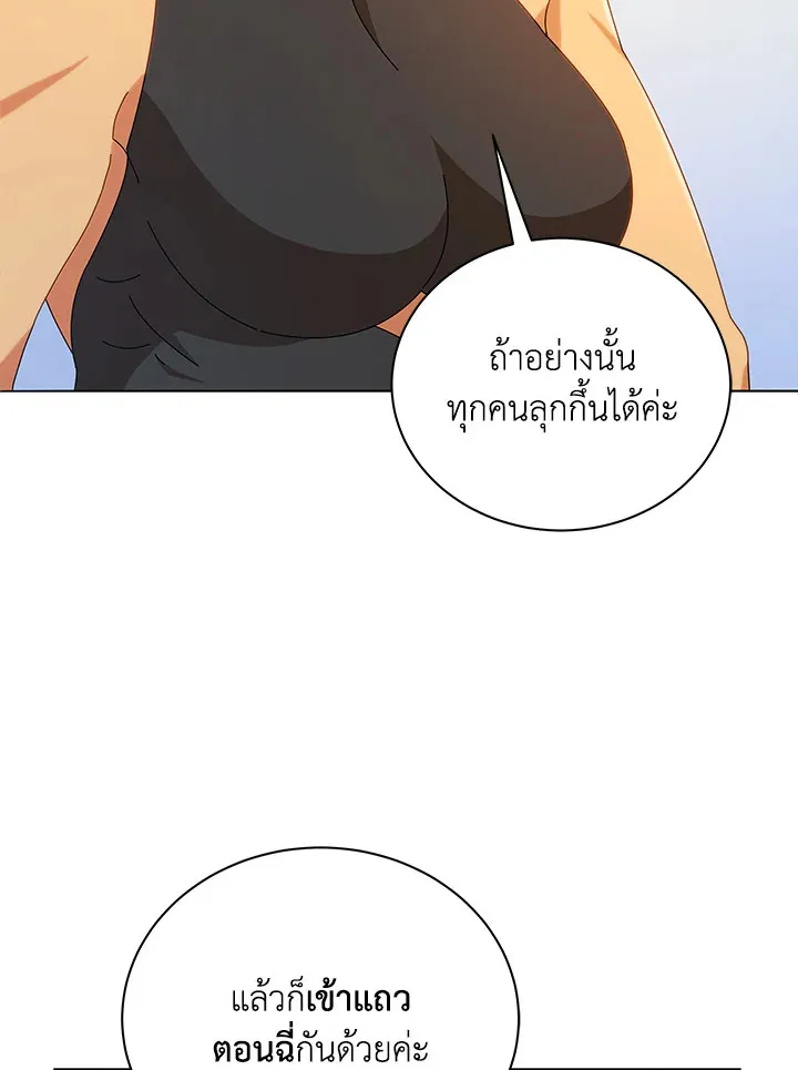 Necromancer Academy’s Genius Summoner Chapter 16 หน้า 25