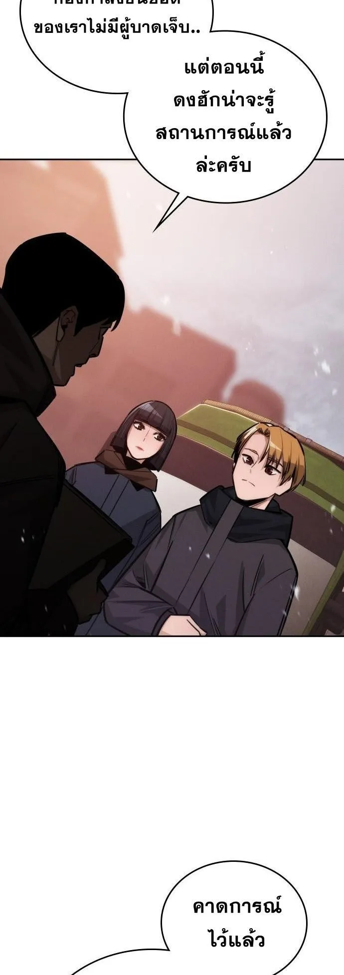 The Regressor Only Protects Me ตอนที่ 35 หน้า 60