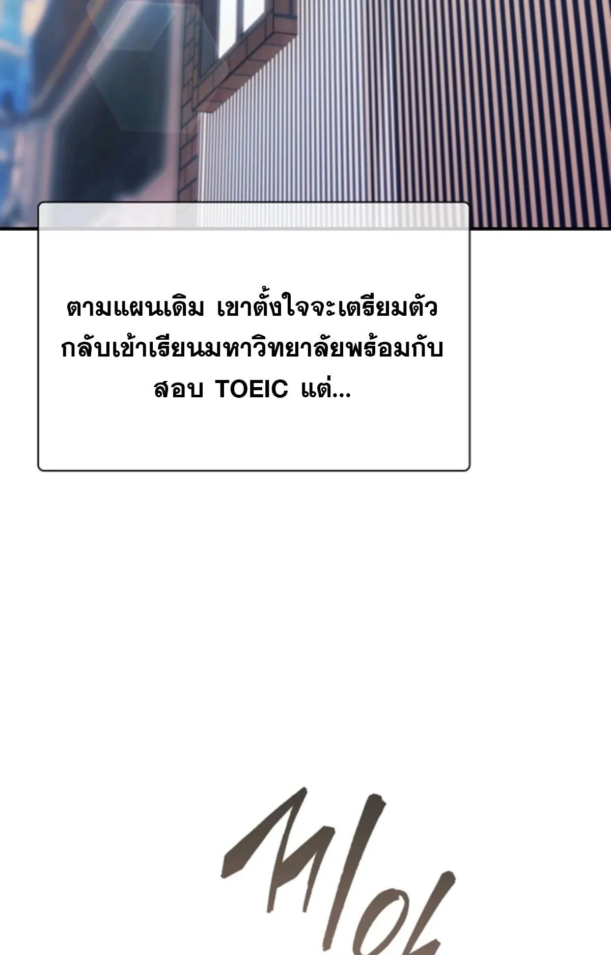 World’s Strongest Survivor ตอนที่ 14 หน้า 127