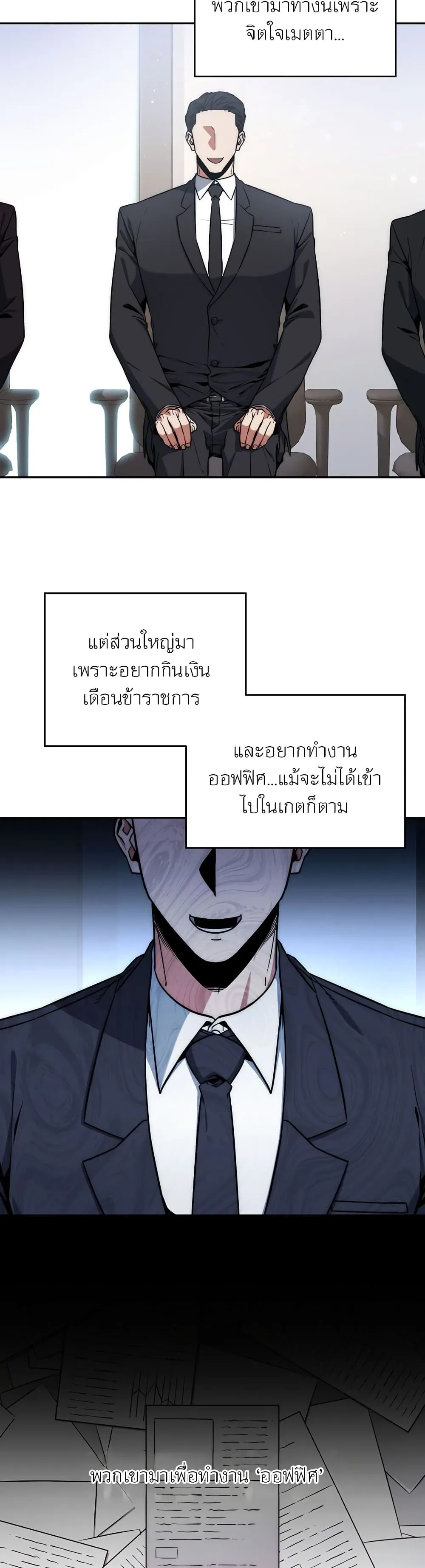 Return of the Sword God-Rank Civil Servant ตอนที่ 7 หน้า 7