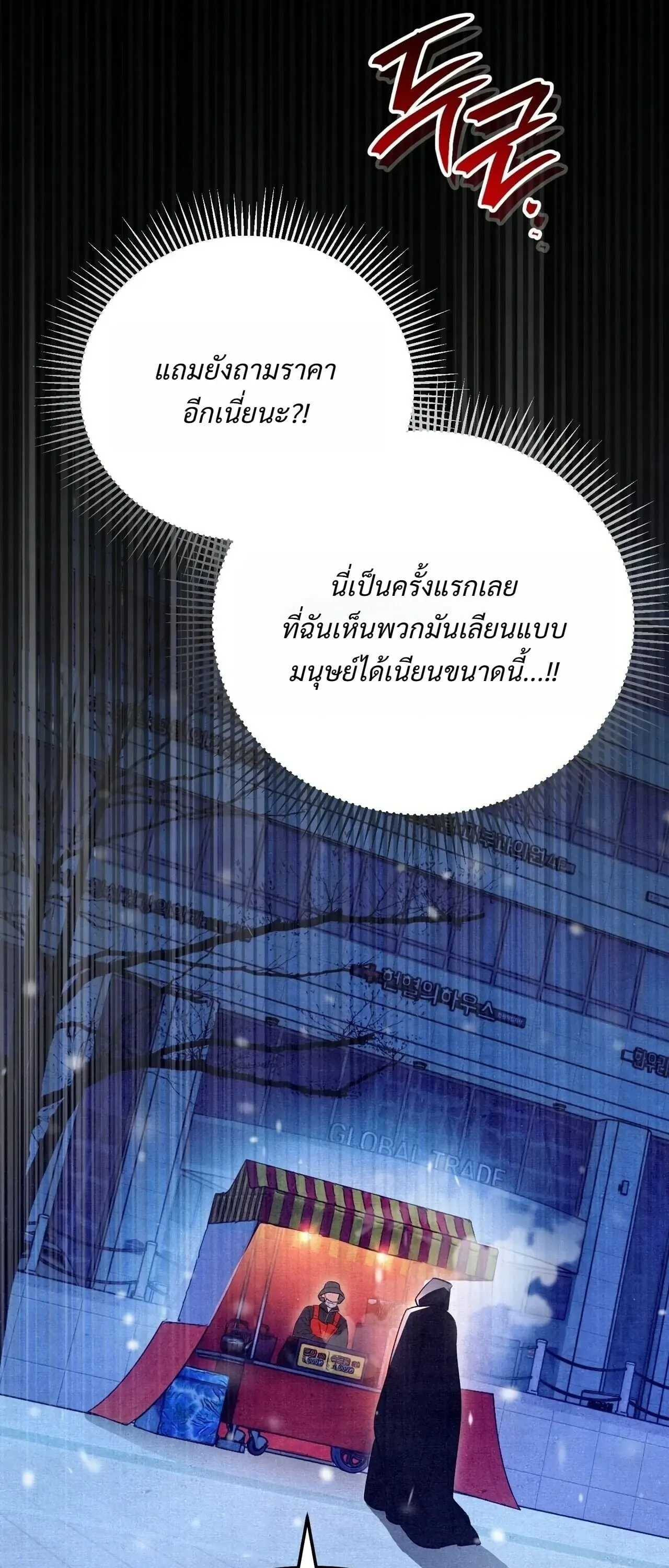 The Painter Who Draws Dungeons ตอนที่ 16 หน้า 37