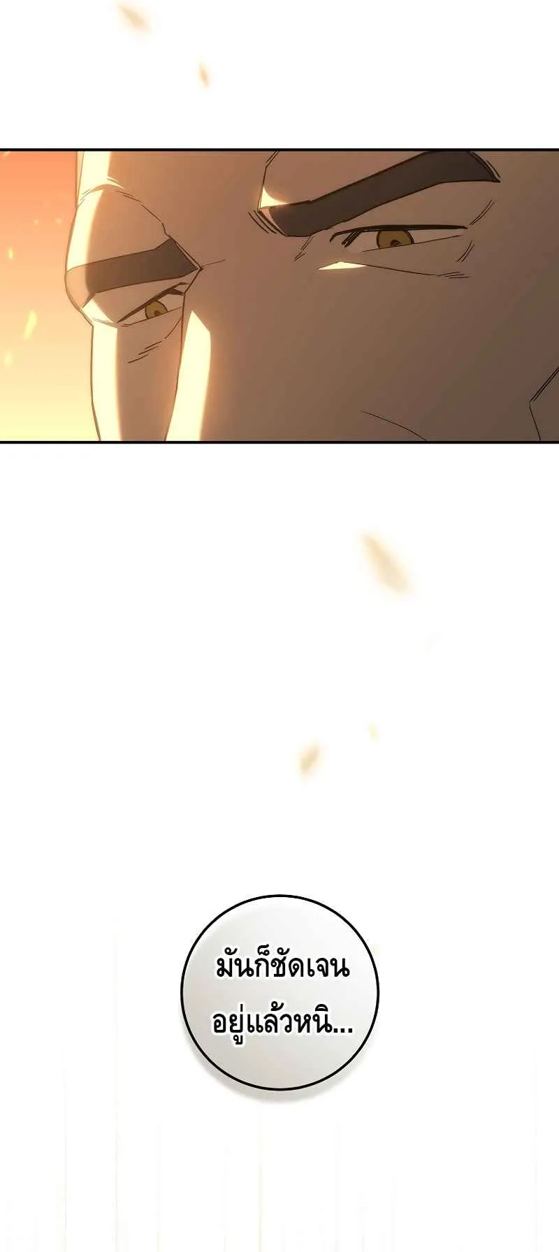 Reincarnated as a Genius Prodigy of a Prestigious Family ตอนที่ 1 หน้า 31