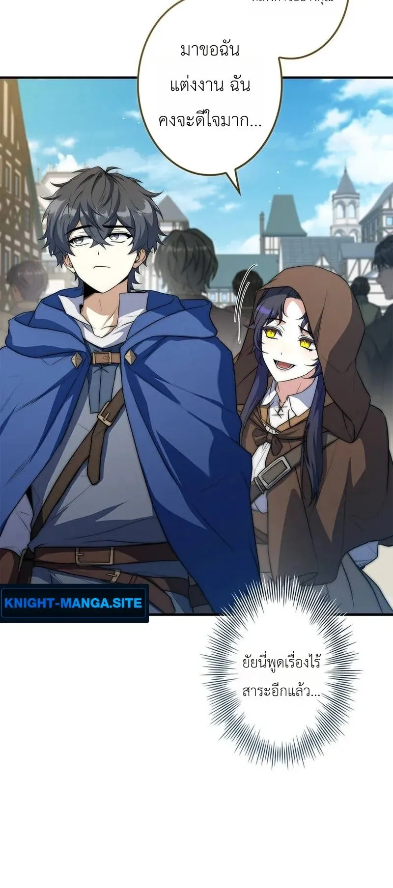 I Became a Wizard in a Medieval Fantasy World ตอนที่ 9 หน้า 72