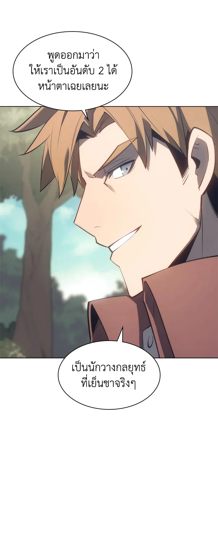 Overgeared ตอนที่ 94 หน้า 44