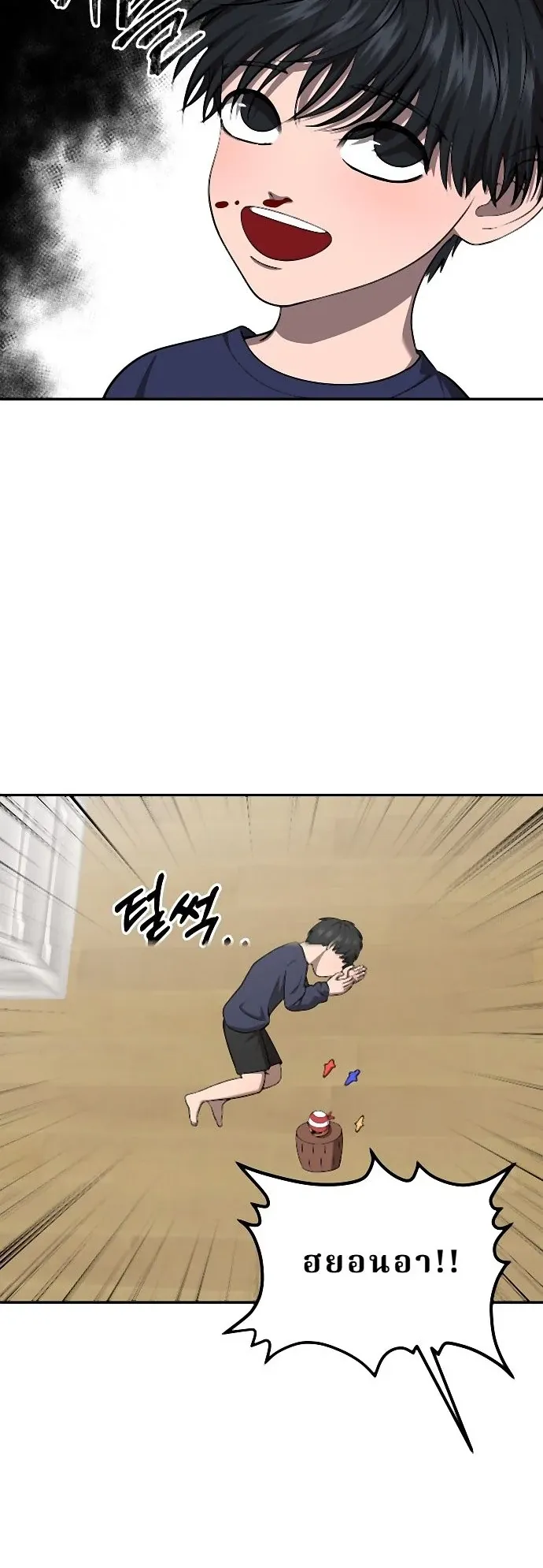Why You Shouldn’t Enter a Haunted House ตอนที่ 35 หน้า 18