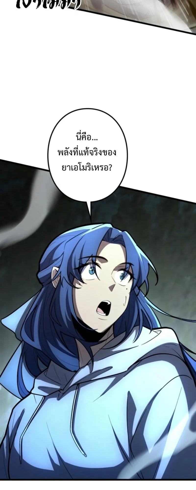 The Clan’s Failure Is a Former Continental Champion ตอนที่ 22 หน้า 50