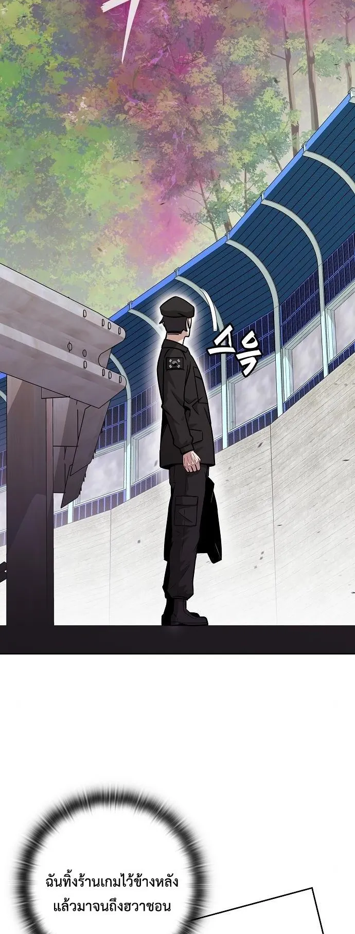 The Dark Mage’s Return to Enlistment ตอนที่ 13 หน้า 62