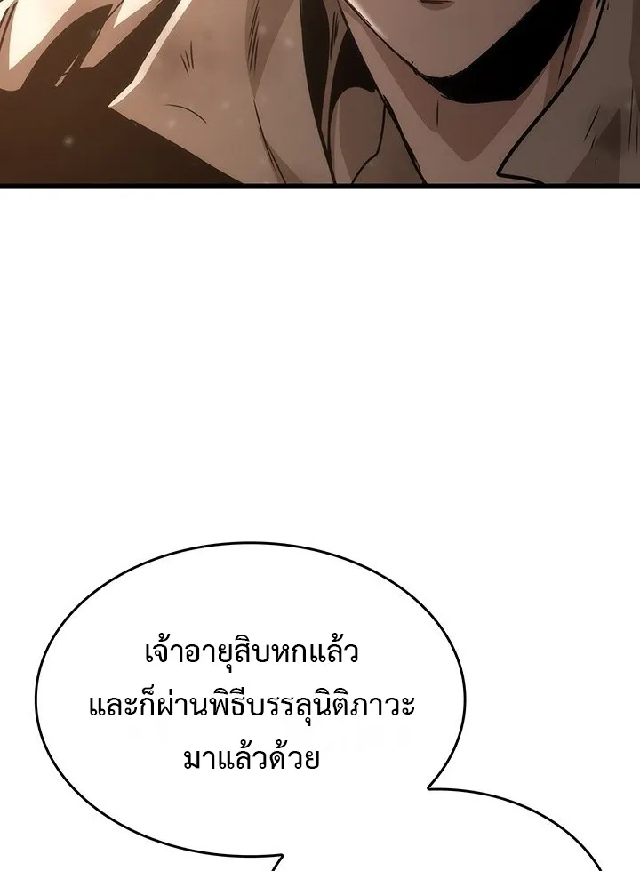 Crimson Reset ตอนที่ 10 หน้า 34