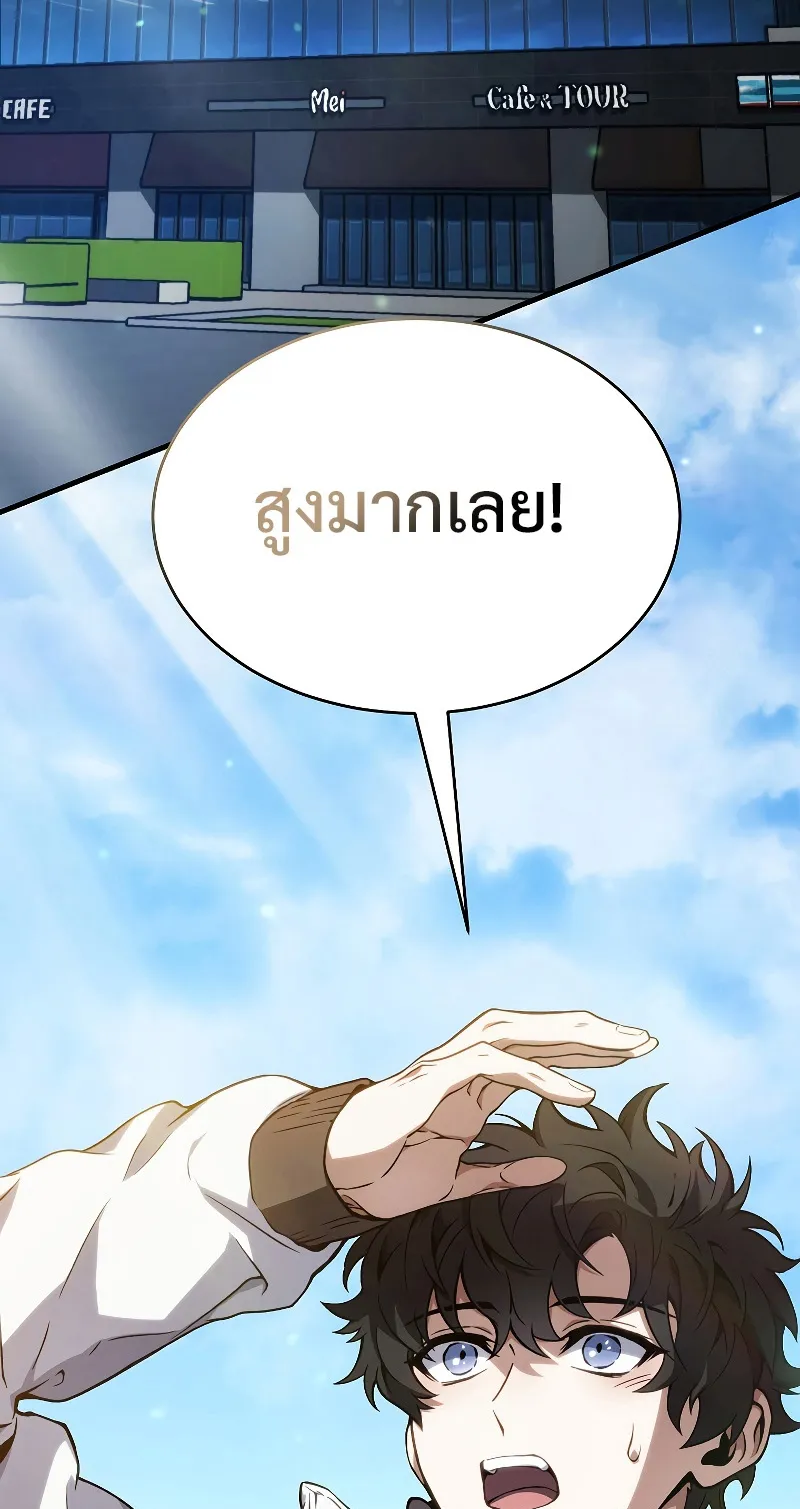 The Max-Level Player 100th Regression ตอนที่ 9 หน้า 31