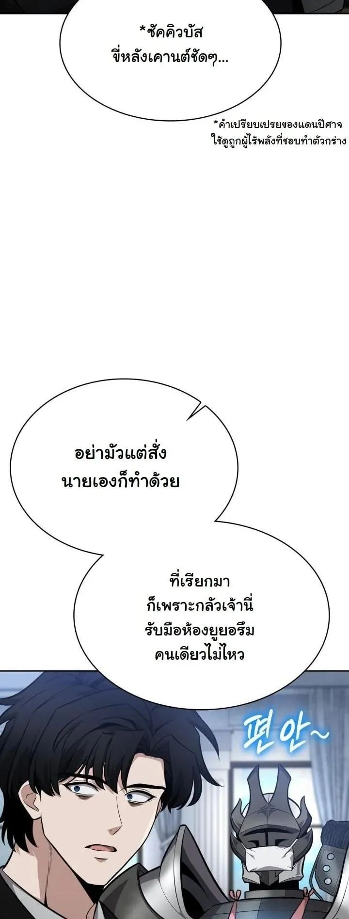 Kidnapped Dragon ตอนที่ 14 หน้า 56