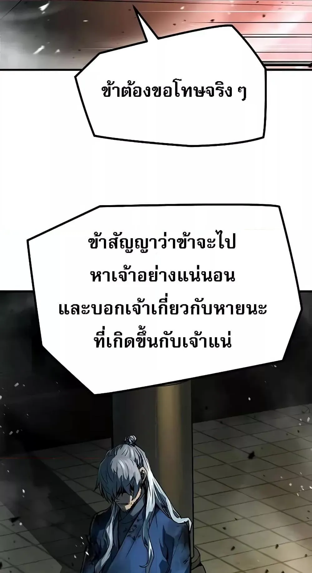 Absolute Regression ตอนที่ 1 หน้า 102