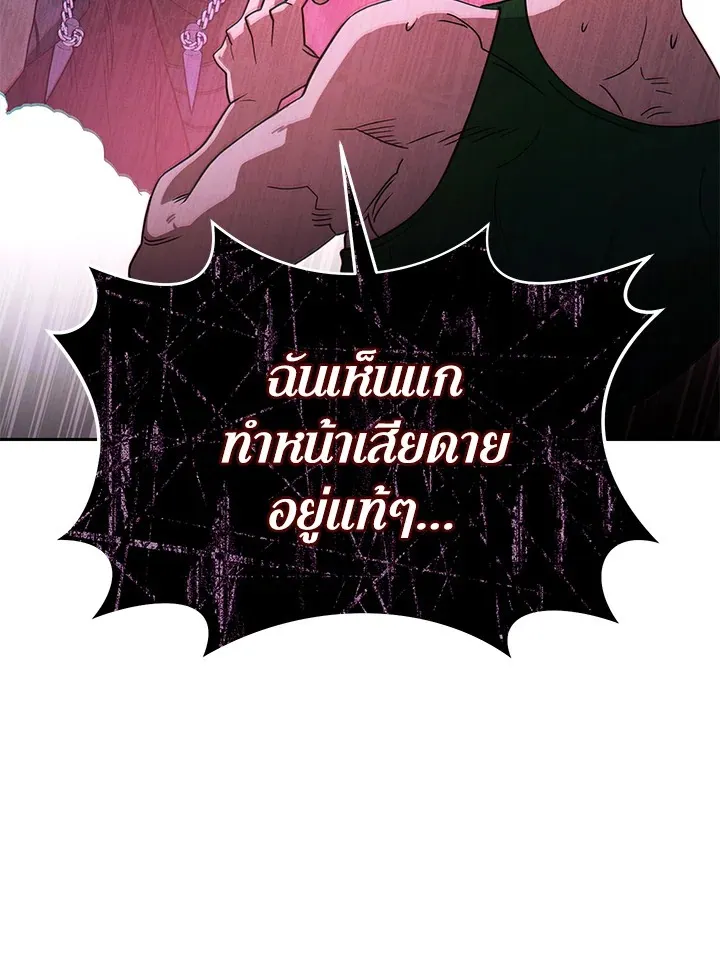 My Insanely Competent Underlings ตอนที่ 4 หน้า 93