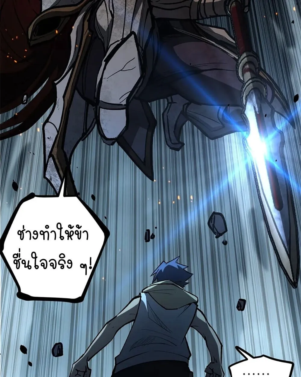 Gatekeeper of the Boundless Worlds ตอนที่ 112 หน้า 10