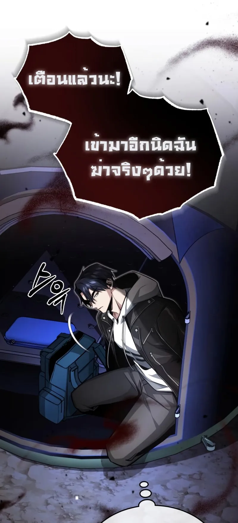 Regressor’s Life After Retirement ตอนที่ 2 หน้า 79