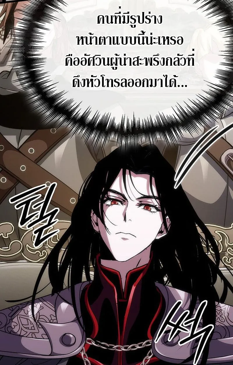 Crimson Reset ตอนที่ 15 หน้า 114
