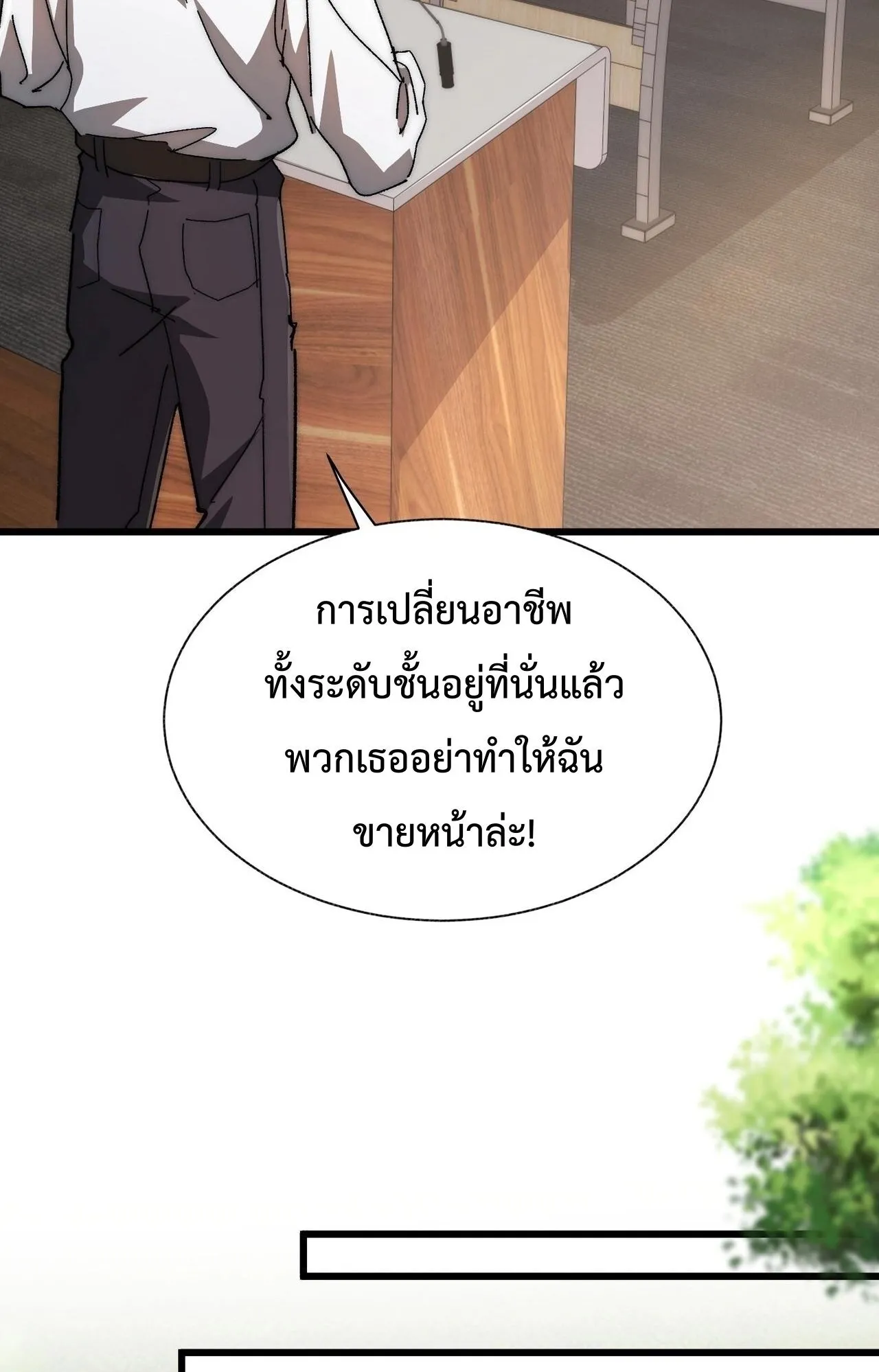 Devil Summoner, I Am the Abyss Lord ตอนที่ 2 หน้า 9