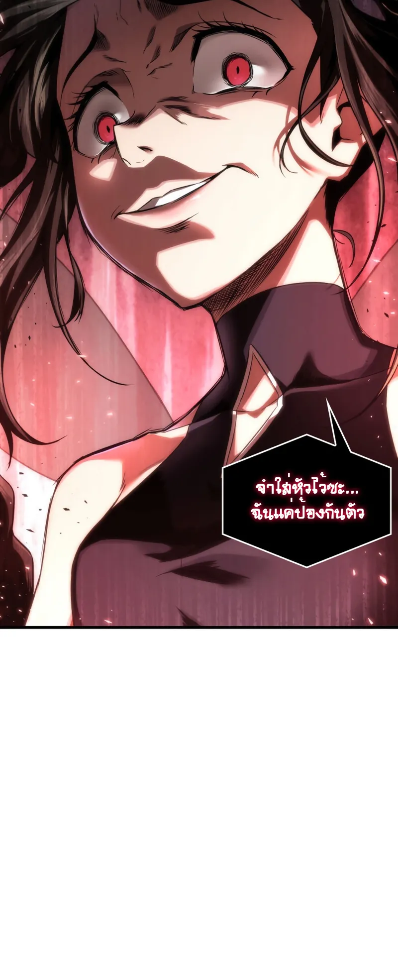 Pick Me Up ตอนที่ 1 หน้า 21