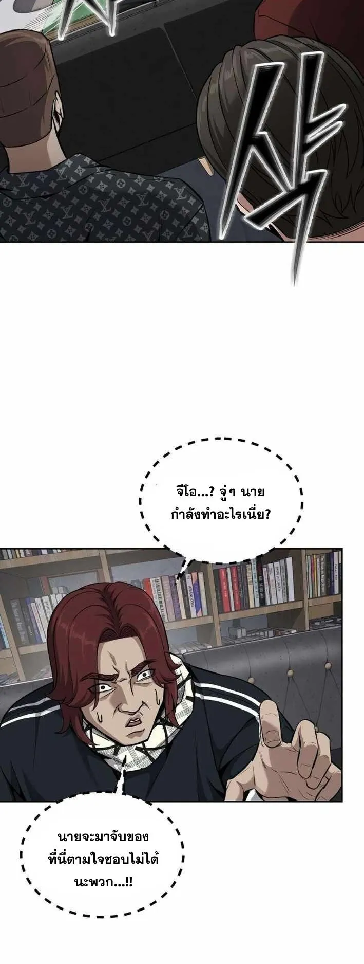 Resurrection Boy ตอนที่ 19 หน้า 20