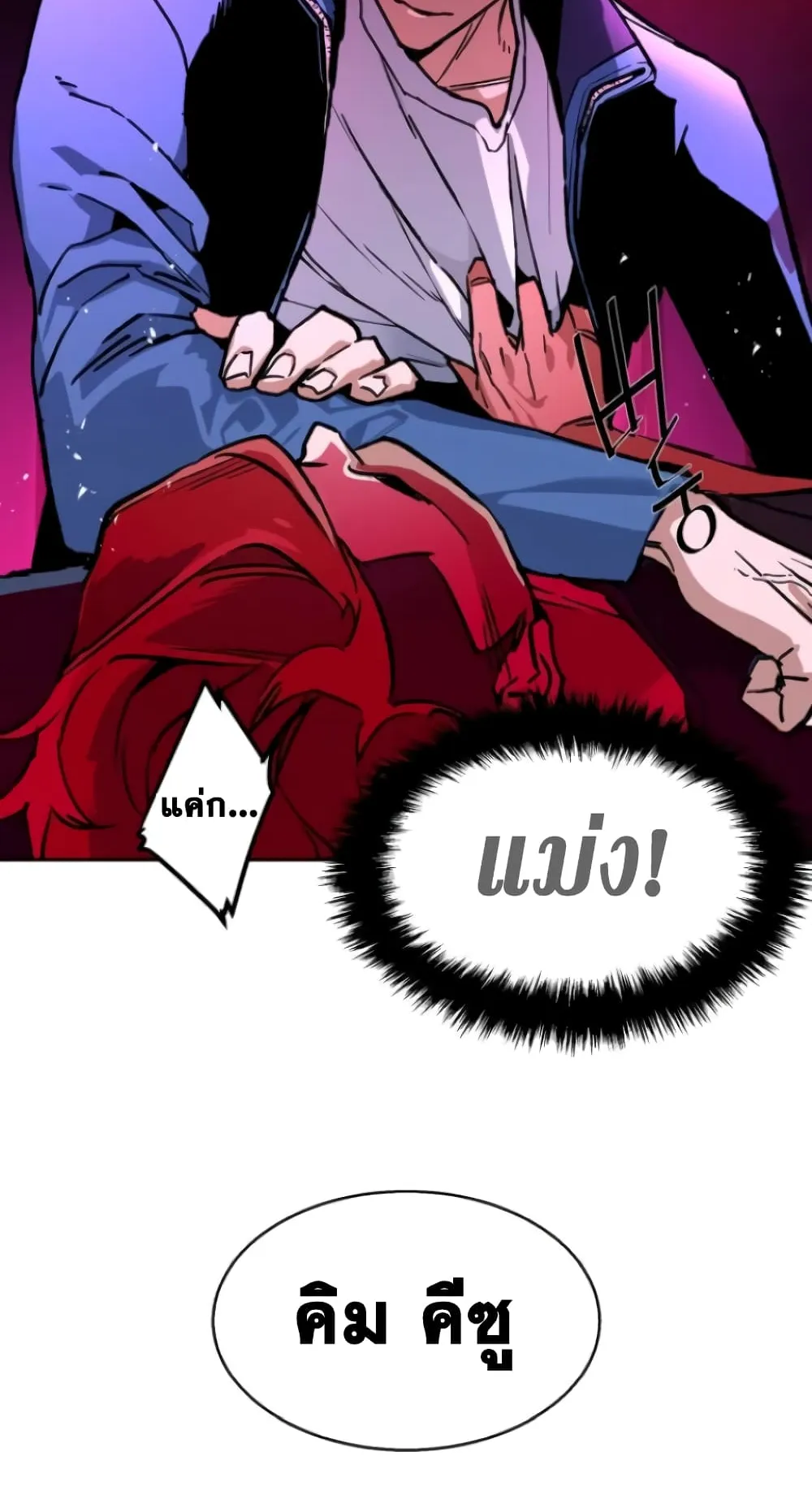 Mercenary Enrollment ตอนที่ 7 หน้า 35