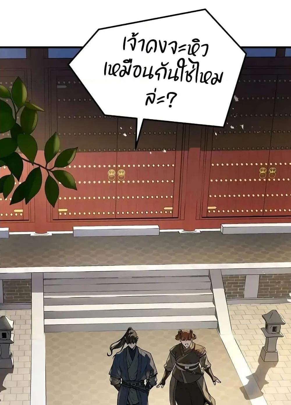 Absolute Regression ตอนที่ 59 หน้า 134