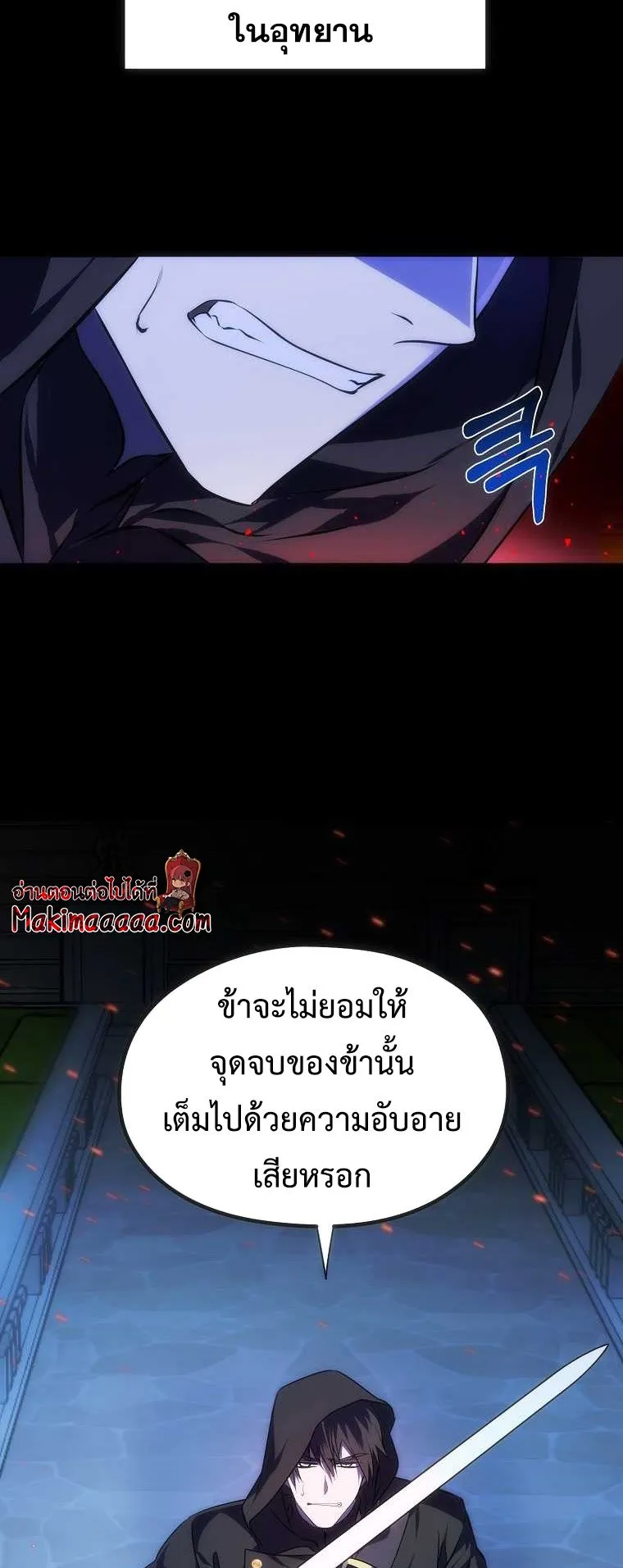 The Reincarnated Assassin Is a Swordmaster ตอนที่ 0 หน้า 31