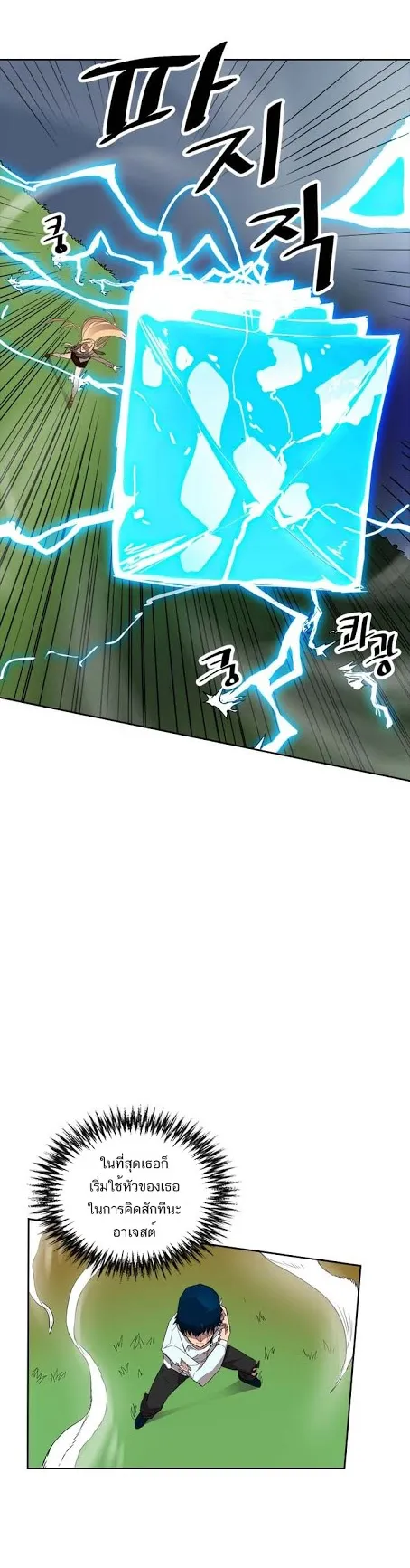 A Returner’s Magic Should Be Special ตอนที่ 7 หน้า 10