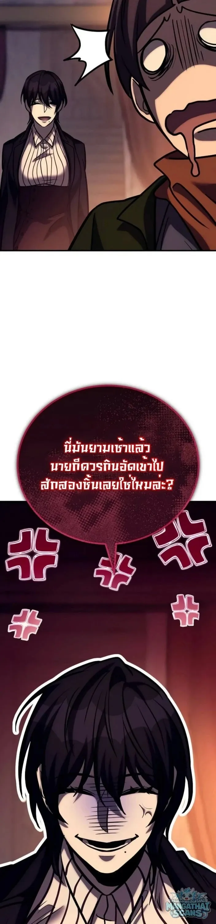 A Rogue Guard in a Medieval Fantasy ตอนที่ 35 หน้า 66