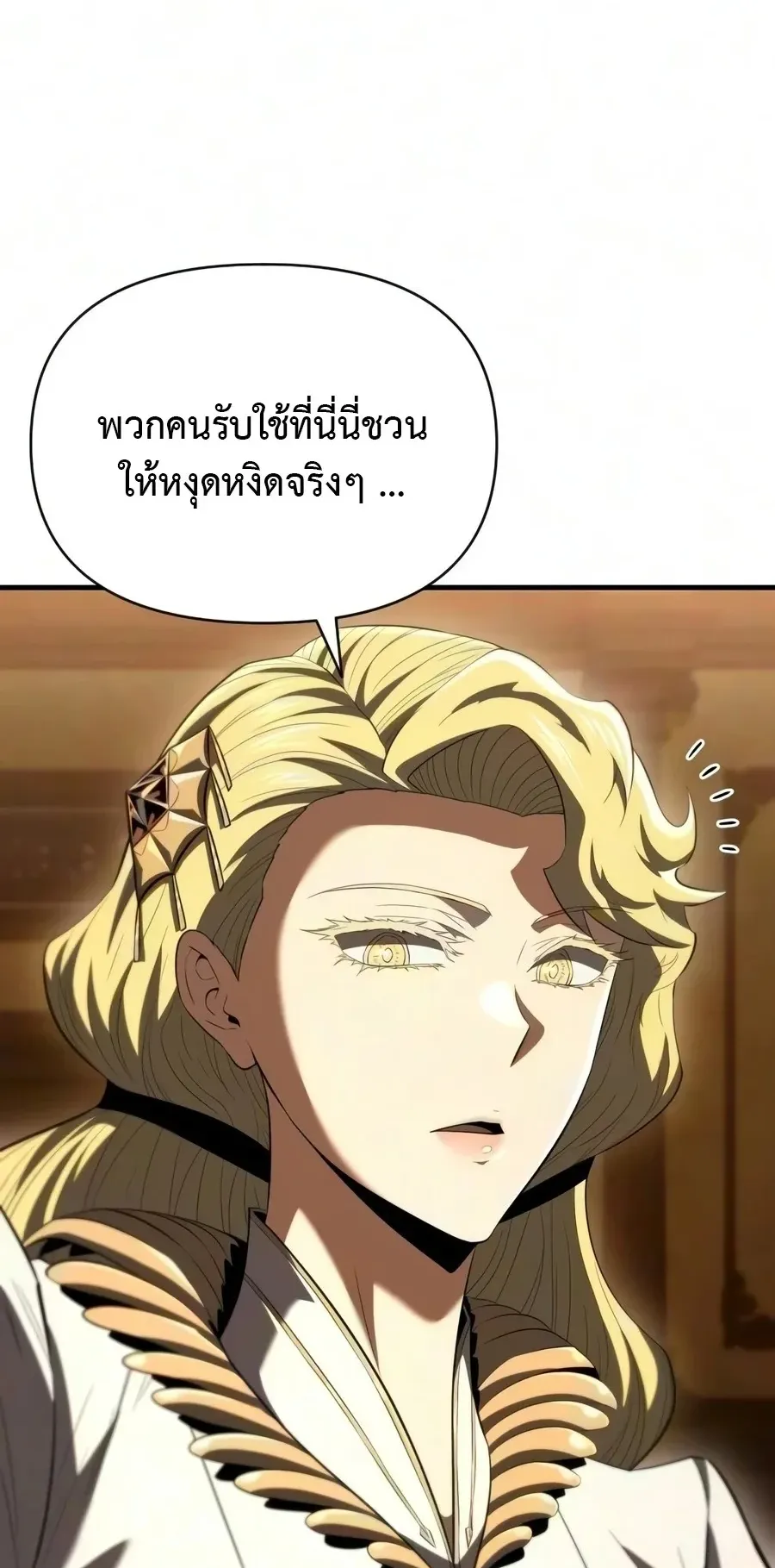 The Seventh Prince Wants to Bail ตอนที่ 9 หน้า 30