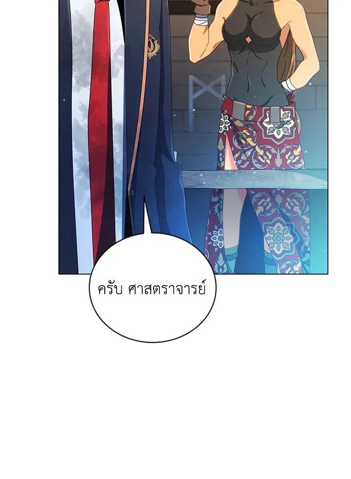 Necromancer Academy’s Genius Summoner Chapter 19 หน้า 45