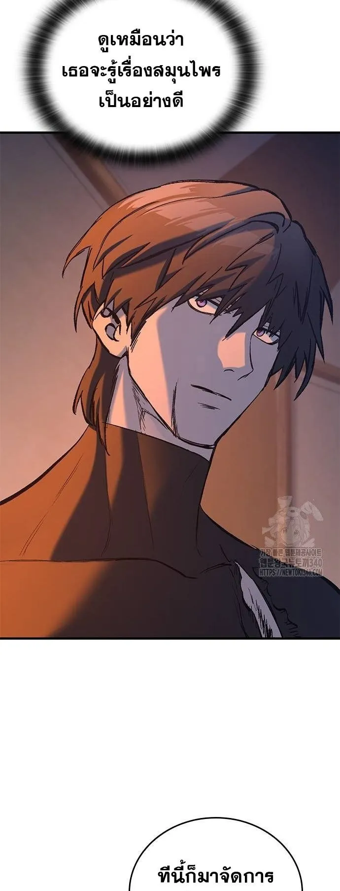 Eternally Regressing Knight ตอนที่ 8 หน้า 68