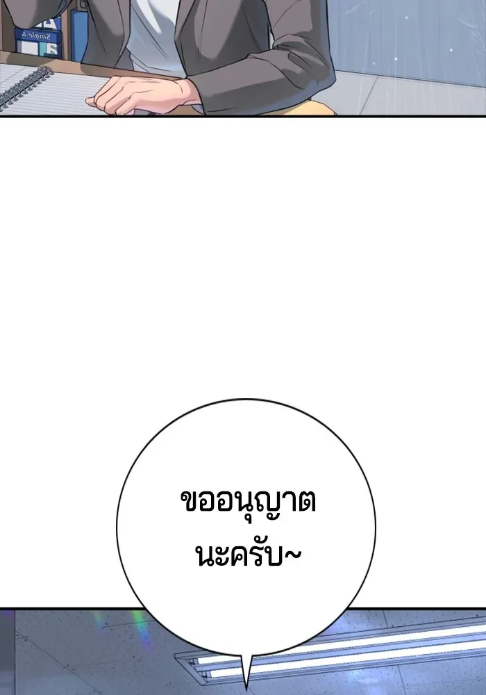Gu Sera ตอนที่ 2 หน้า 97