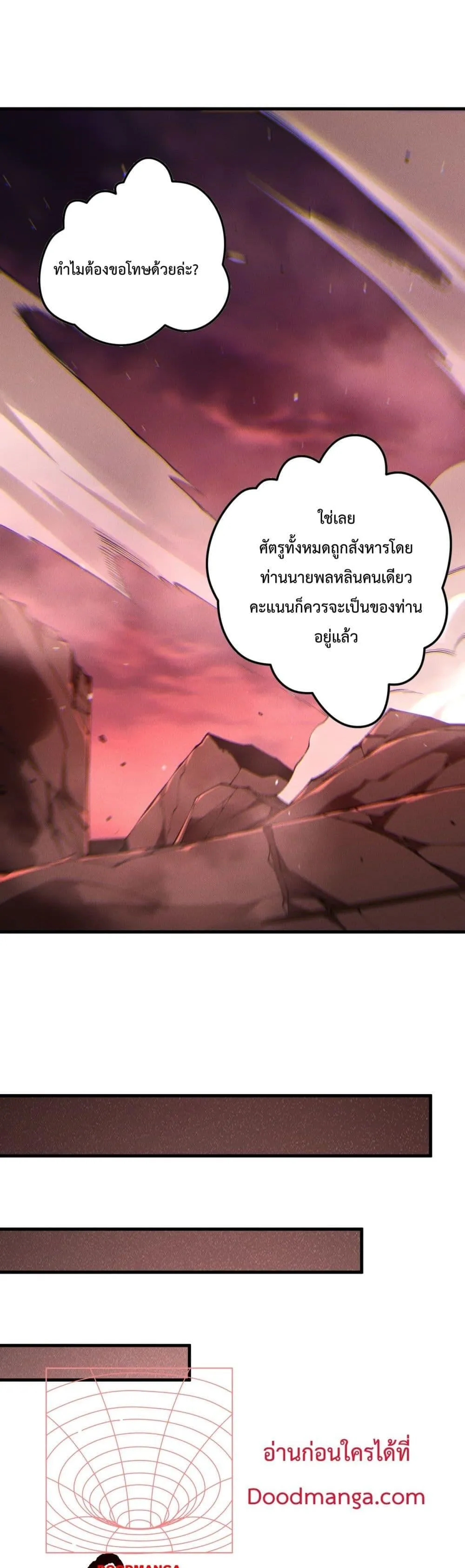 Disastrous Necromancer ตอนที่ 145 หน้า 13