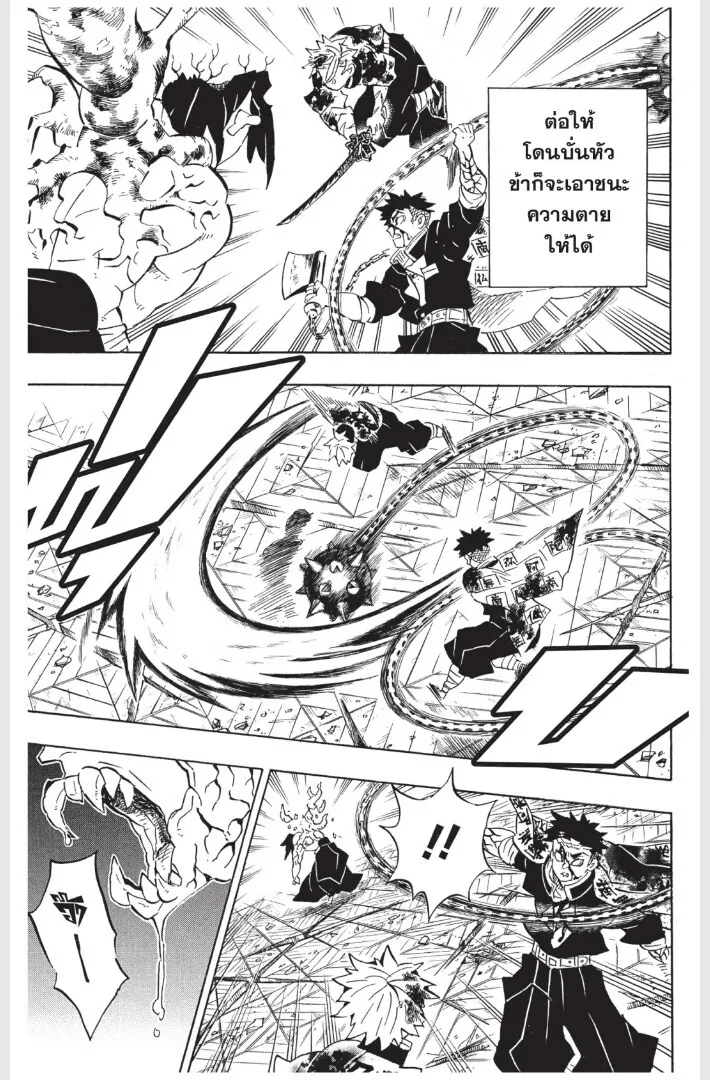 Kimetsu no yaiba ตอนที่ 170 หน้า 137