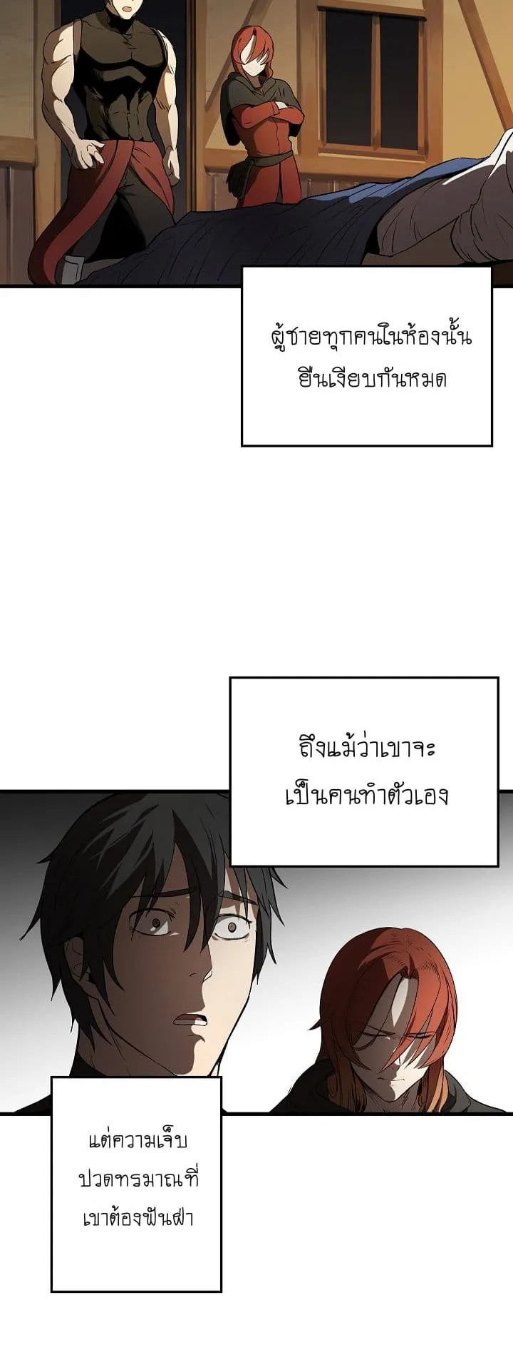 Survival Of Blade King ตอนที่ 7 หน้า 33