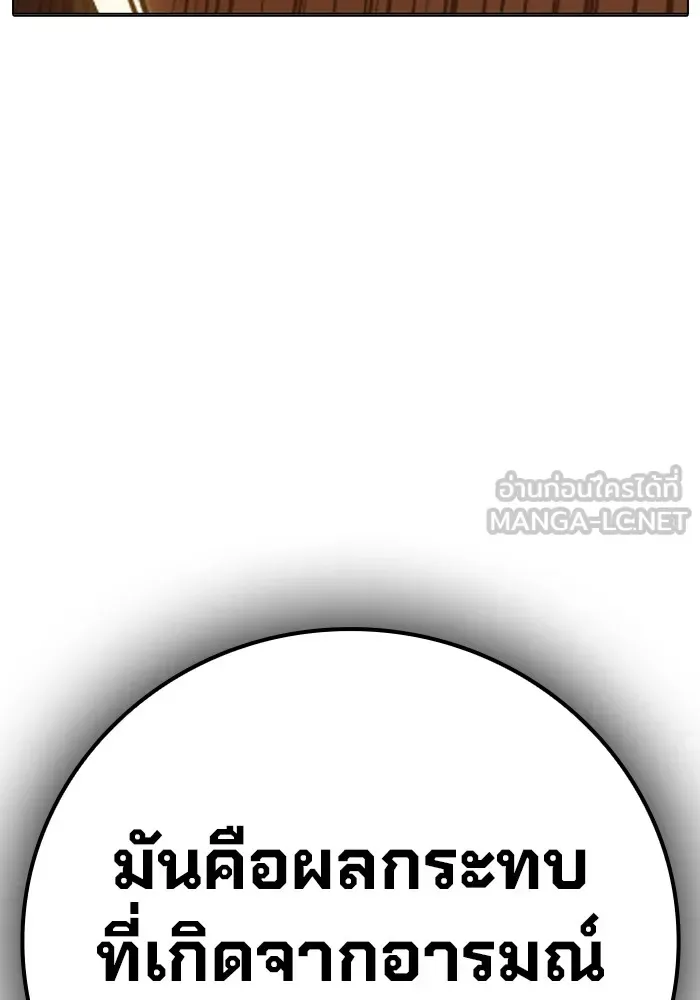 Juvenile Prison ตอนที่ 39 หน้า 210