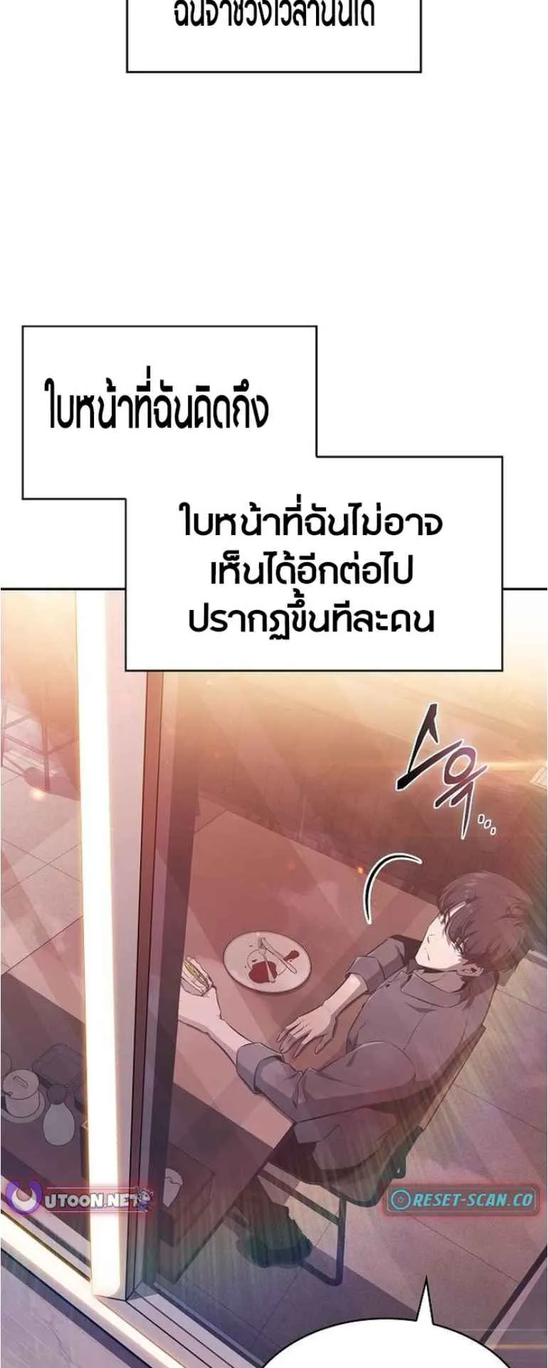 The Demon Slayer’s Restaurant ตอนที่ 2 หน้า 22