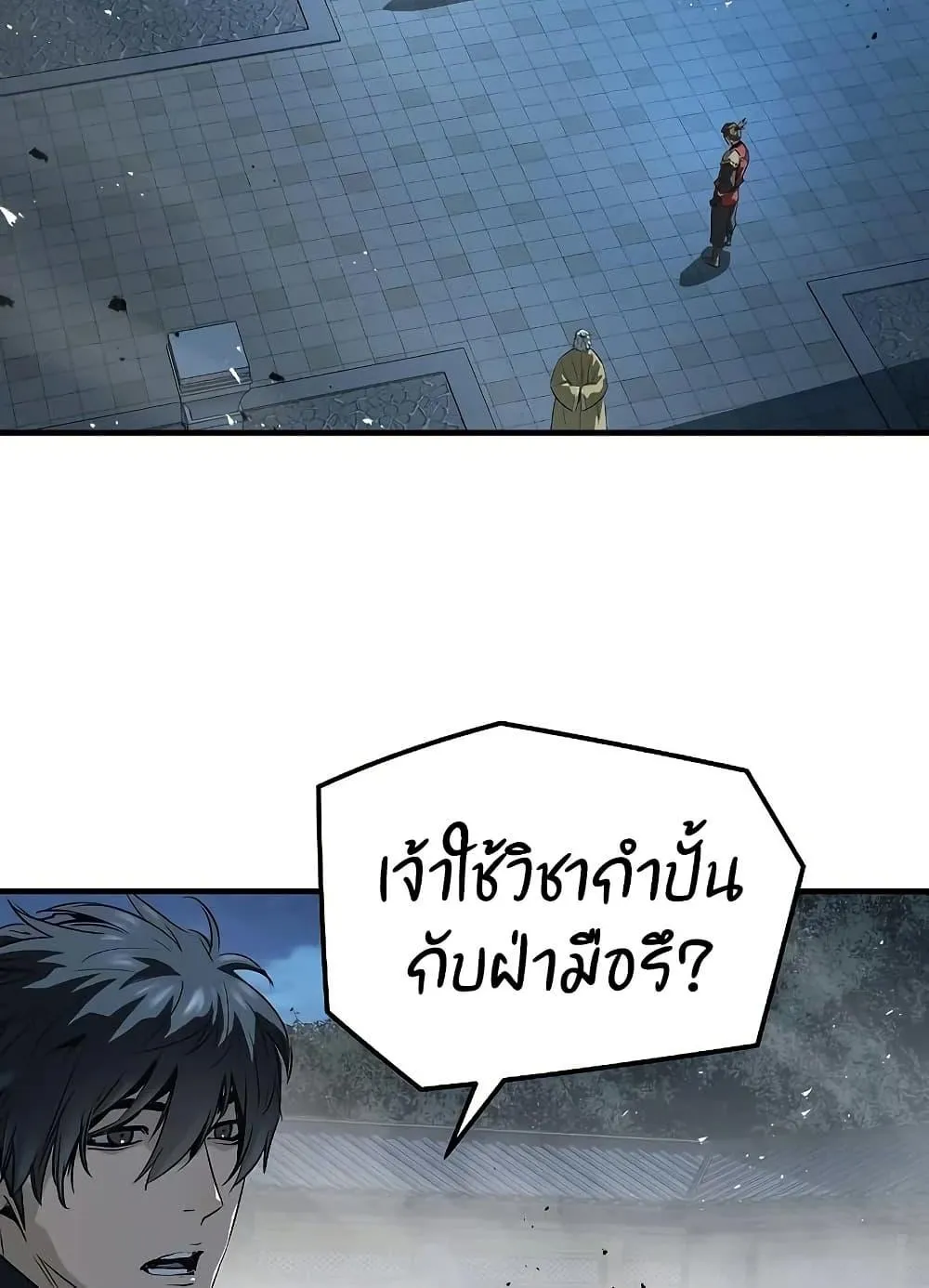 Absolute Regression ตอนที่ 91 หน้า 42