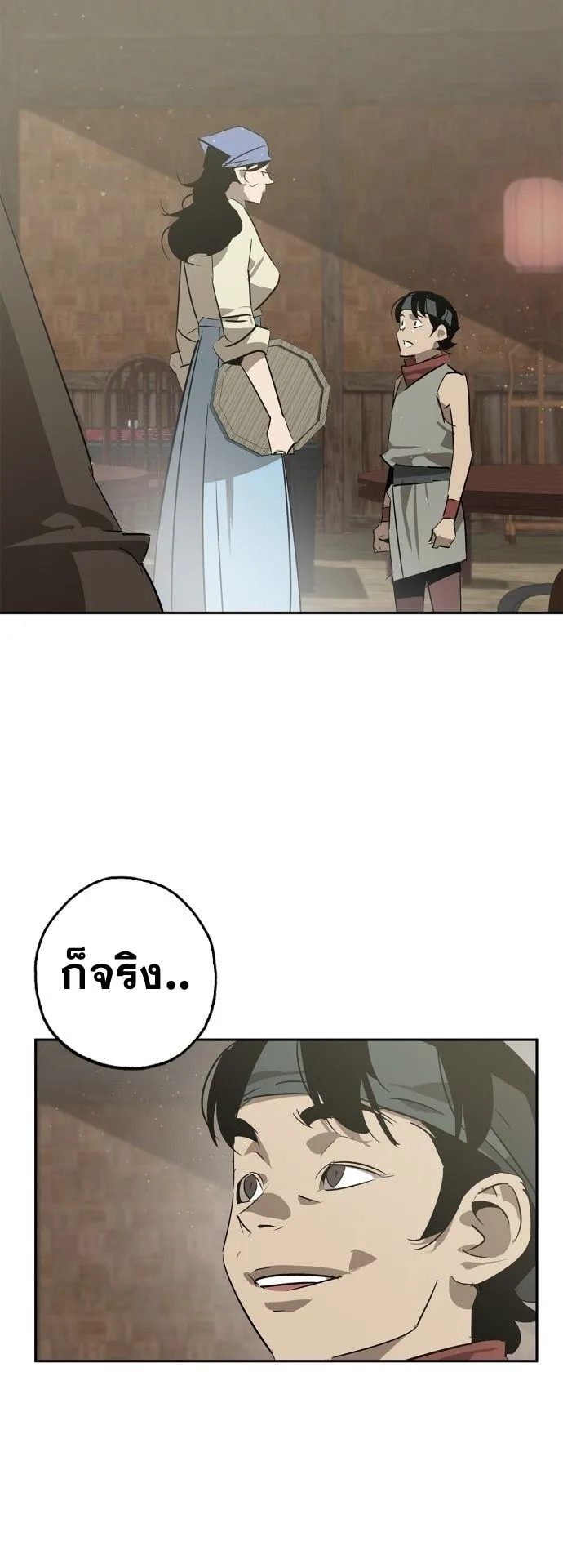 Wild West Murim ตอนที่ 26 หน้า 13